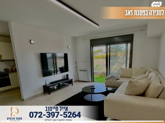 דירה, פסגת זאב, ירושלים