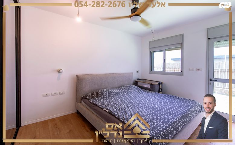 דירת גן, הדס, לשם, עלי זהב