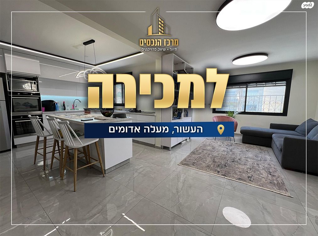 דירה