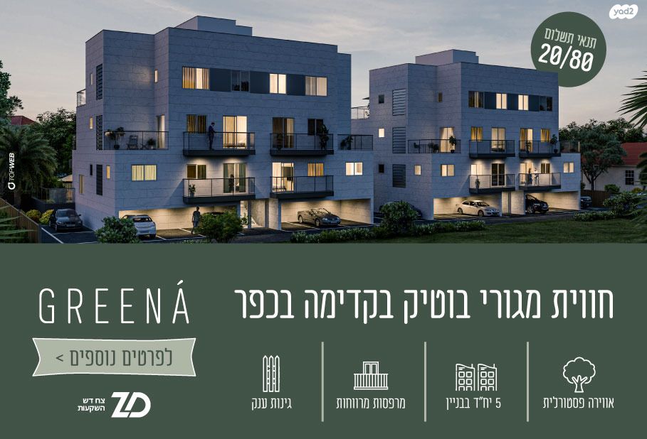 שדרות יצחק בן צבי 5