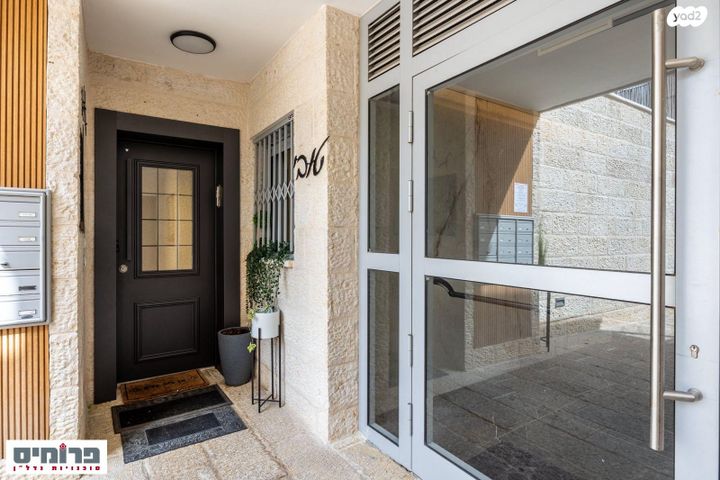 דירת גן, אדמונד סחייק, מלחה, מנחת, ירושלים