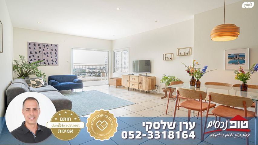 דירה, הצנחנים, מגדיאל, הוד השרון