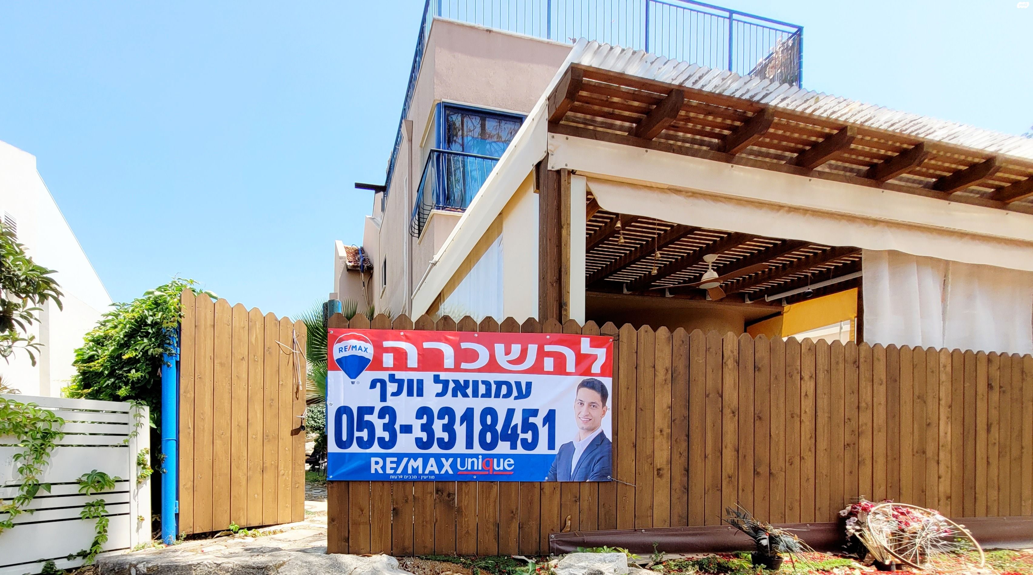 יחידת דיור