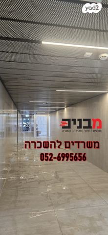 משרדים, שושנה דמארי 1, קרית מוצקין