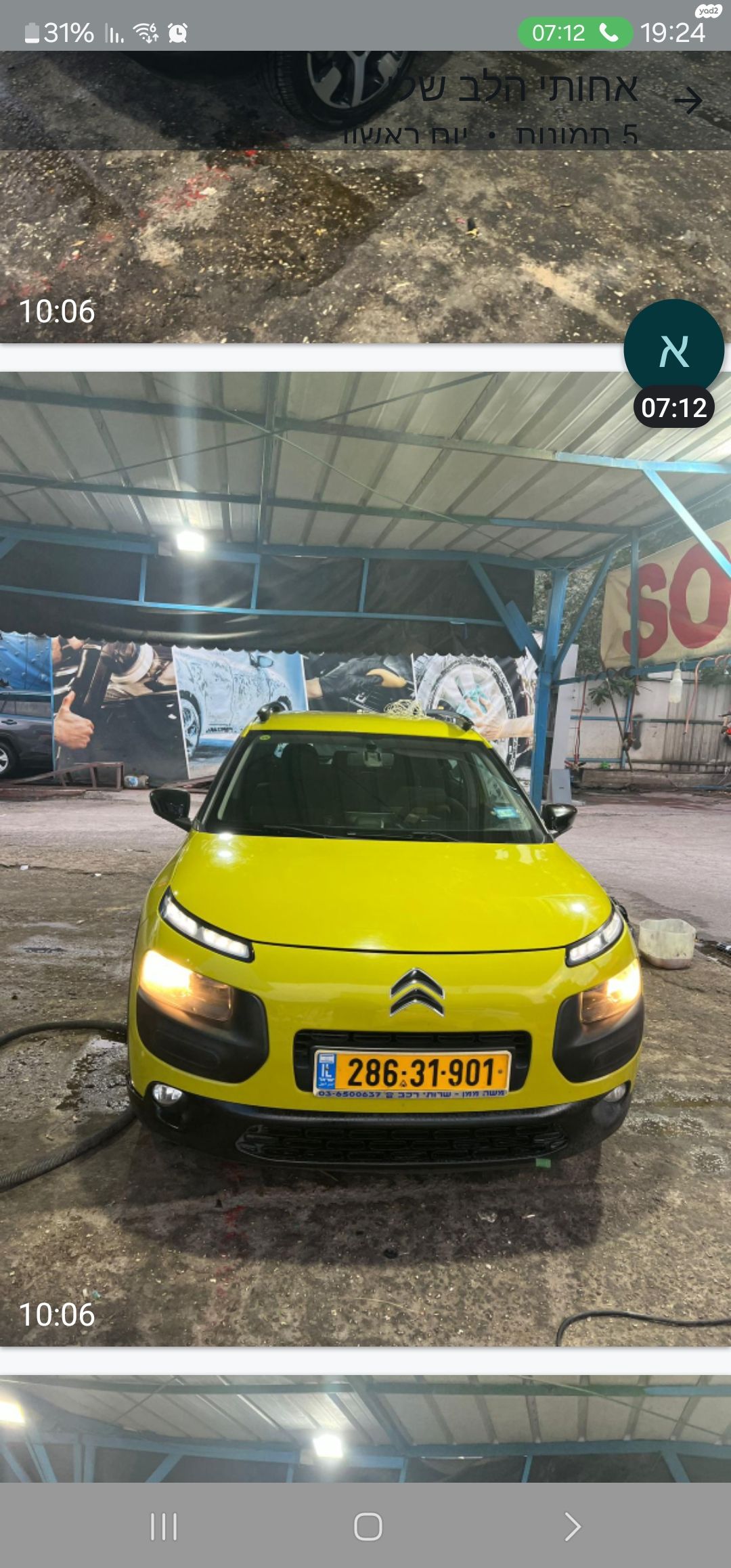 מודעת רכב סיטרואן C4