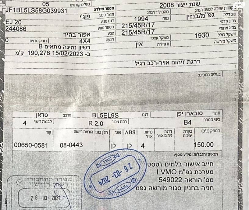 מודעת רכב סובארו B4/לגאסי