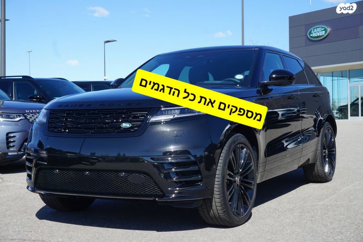 מודעת רכב לנד רובר ריינג' רובר ולאר