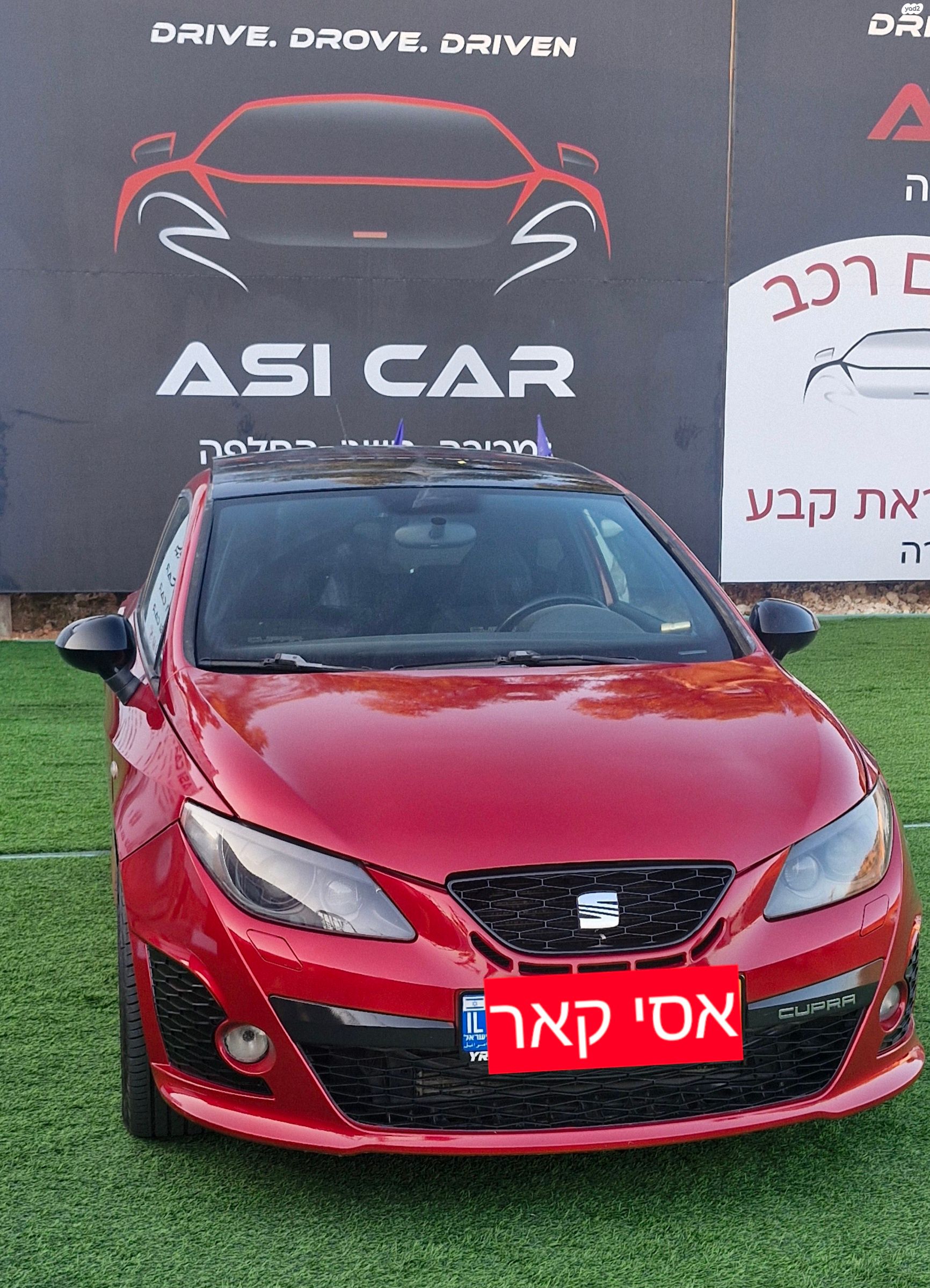 מודעת רכב סיאט איביזה