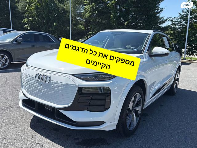 מודעת רכב אאודי Q6 e-tron