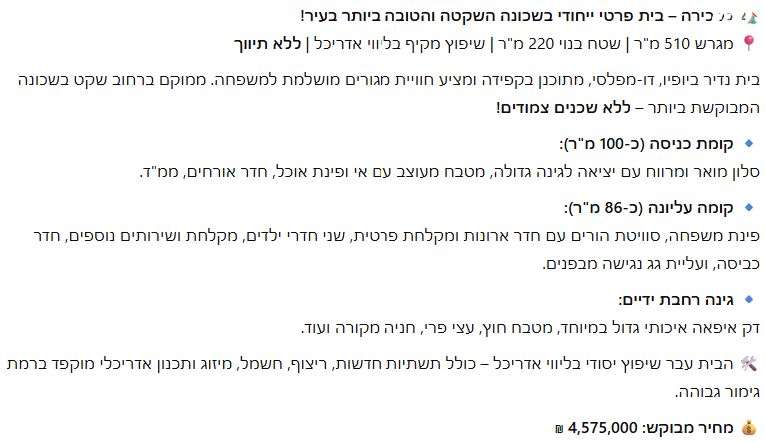 יפה נוף 13