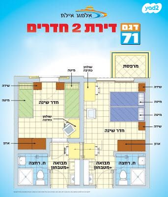 הגאונים 2