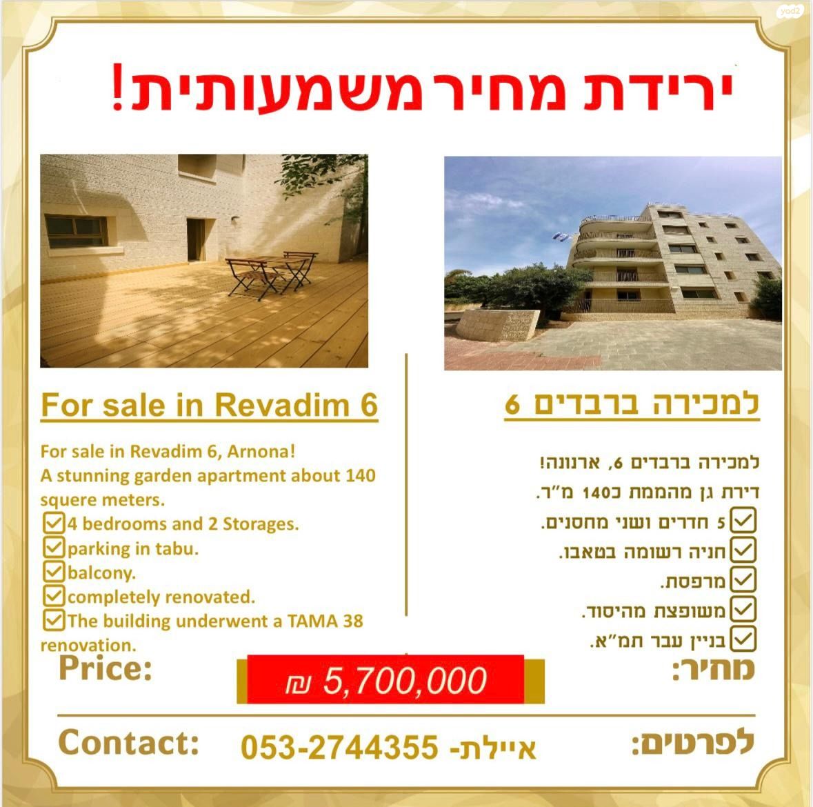 רבדים 6