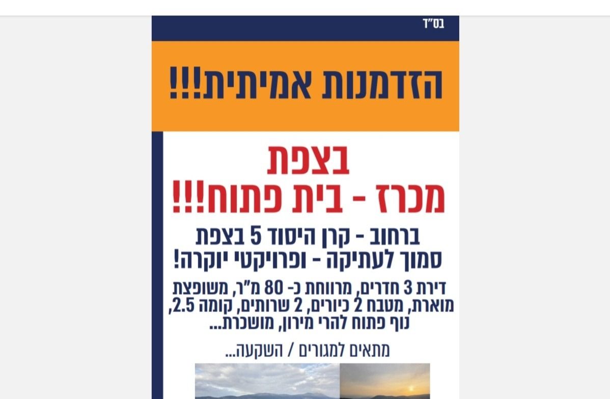 קרן היסוד 