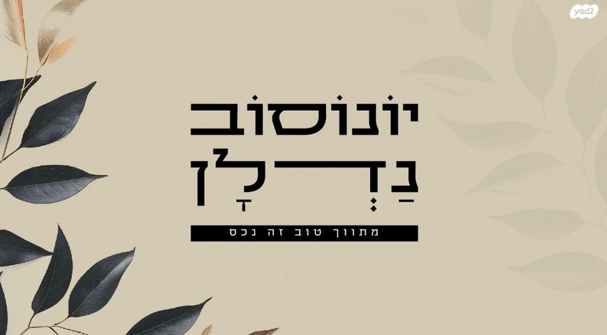 דירה