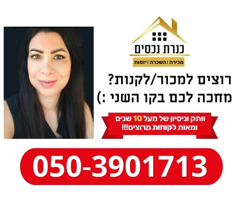 בית פרטי/ קוטג'