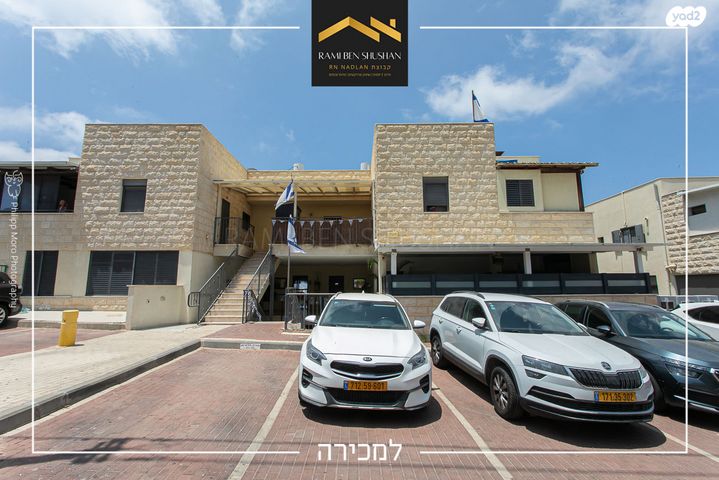 גג/ פנטהאוז, הרב זרביב, רמב"ם, טירת כרמל