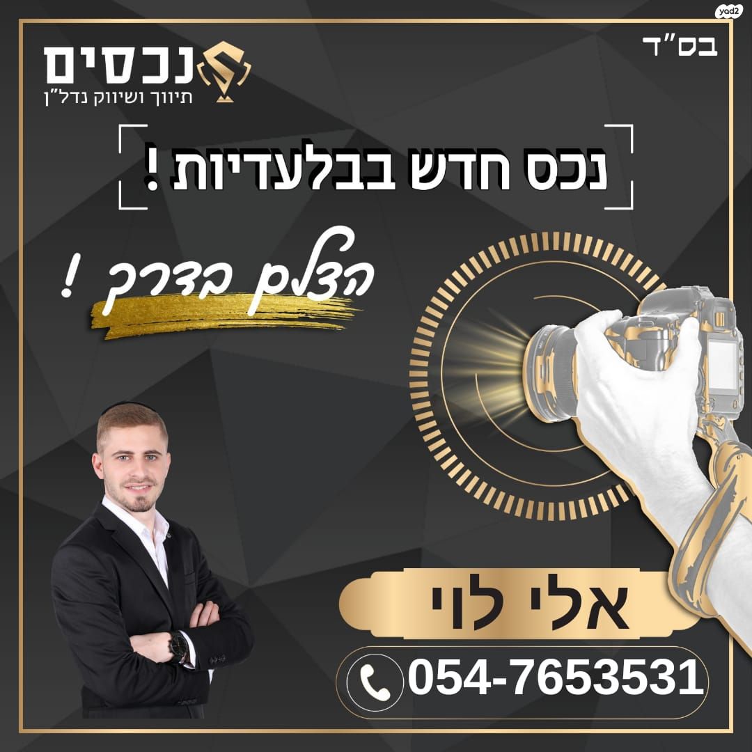 דירה