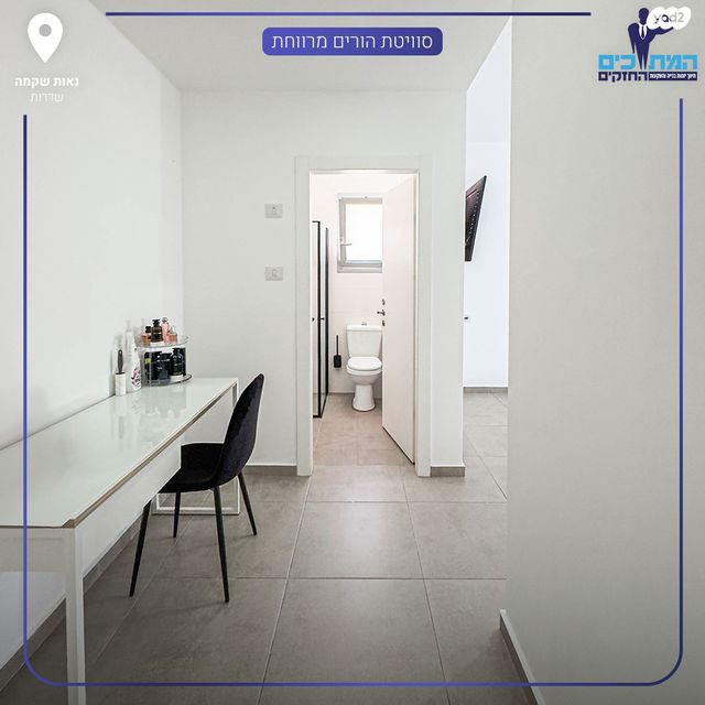 דירה, שדרות