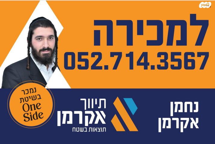 האחד עשר 