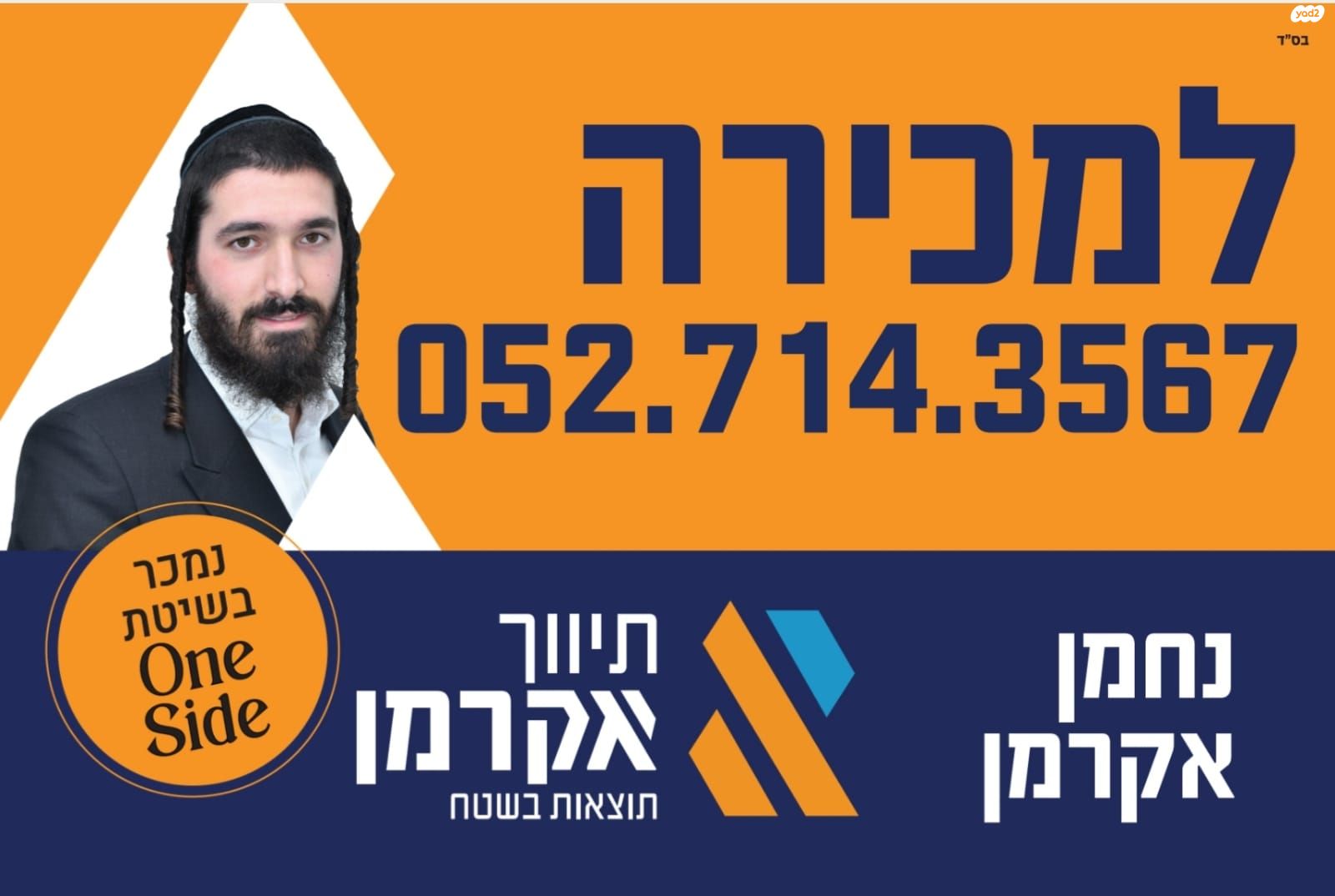 האחד עשר 