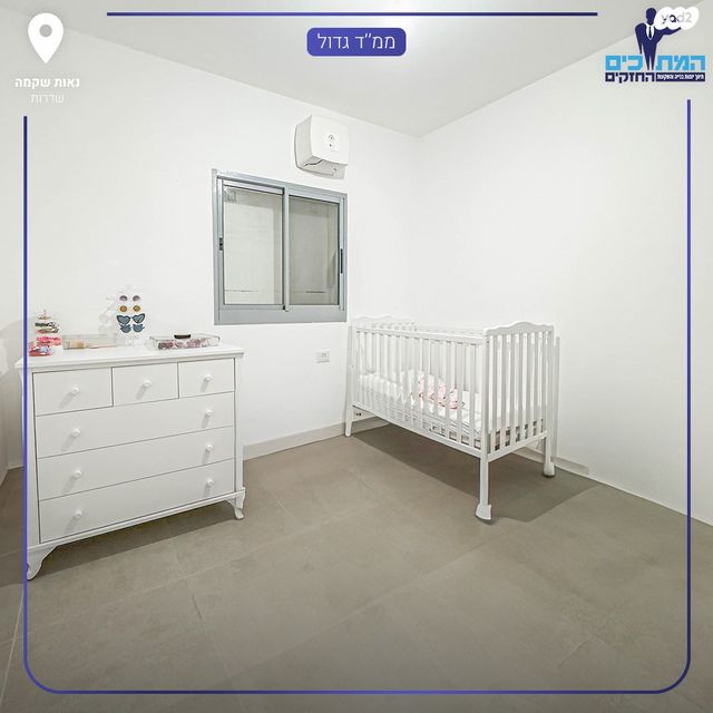 דירה, שדרות