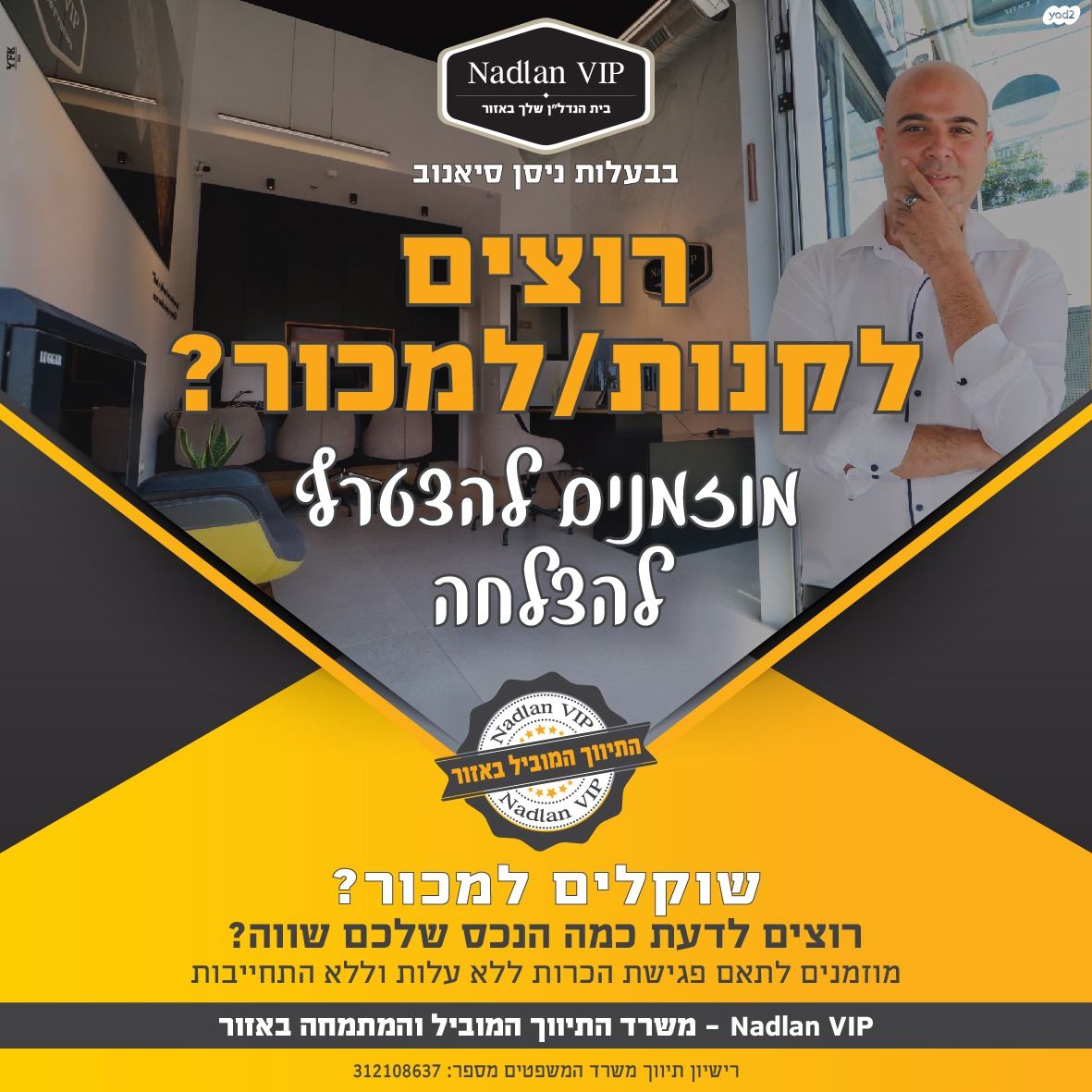 דירה