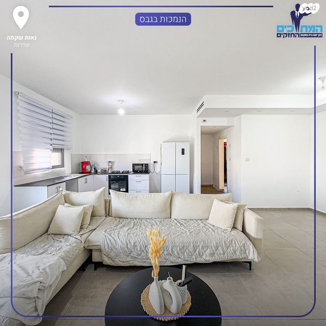 דירה, שדרות