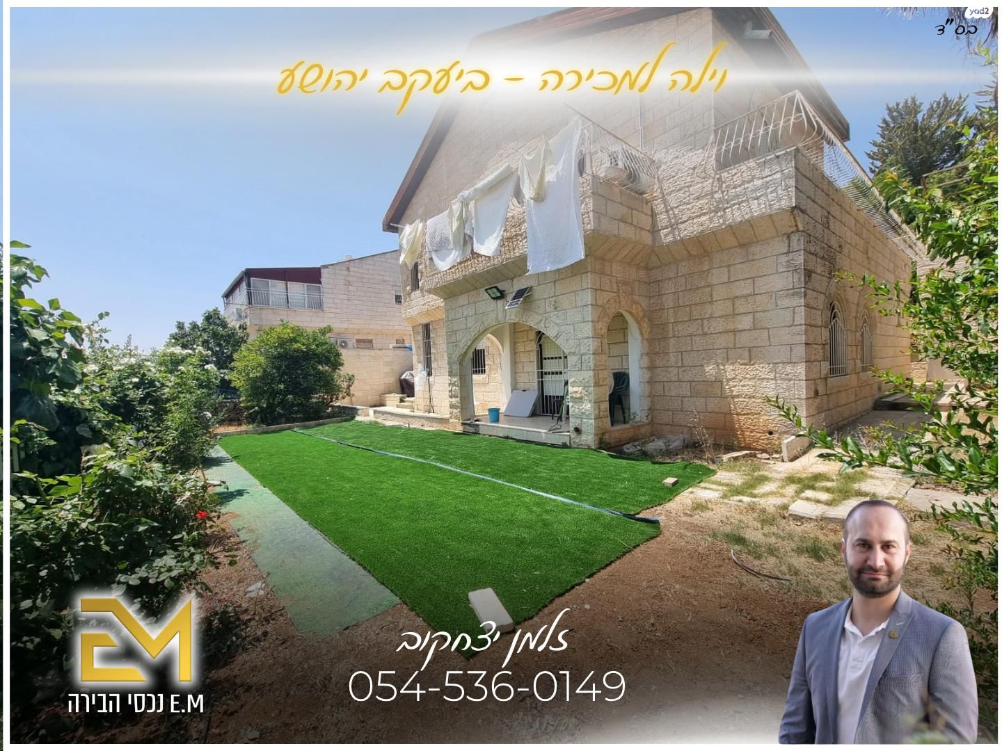יעקב יהושע 