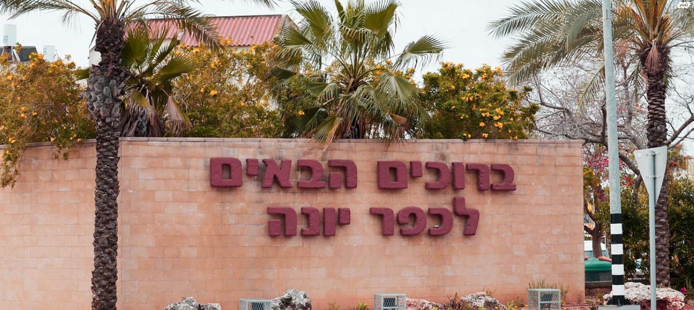 מגרשים