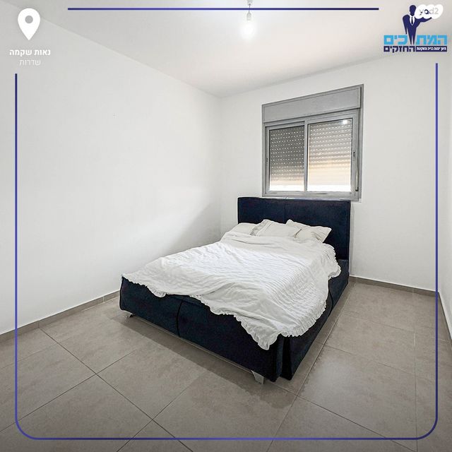 דירה, שדרות