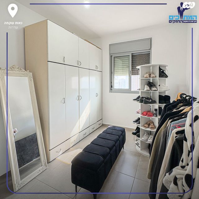 דירה, שדרות