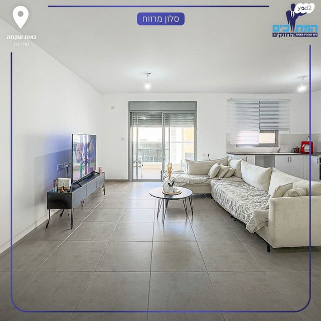 דירה, שדרות