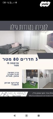 דירה, אבנר חי שאקי, גילה, ירושלים