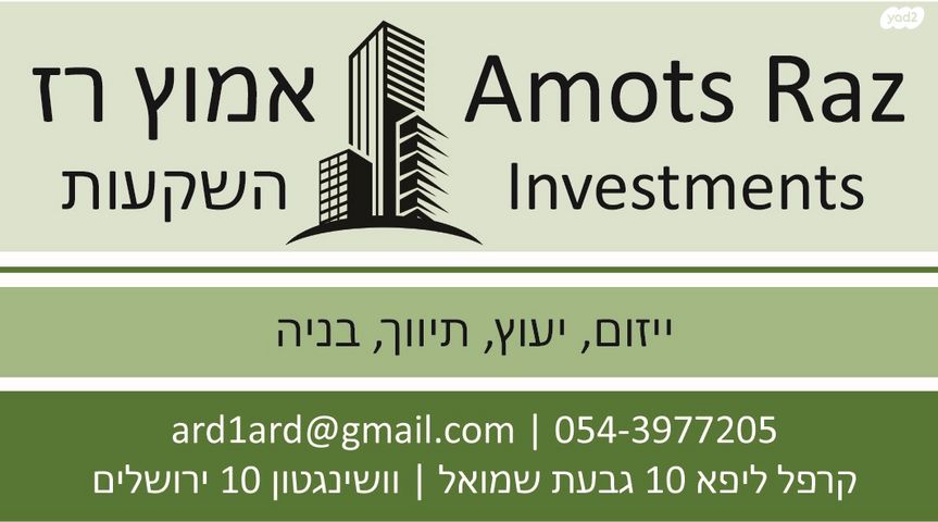 מודעת נכס, רמת הדר, גבעת שמואל