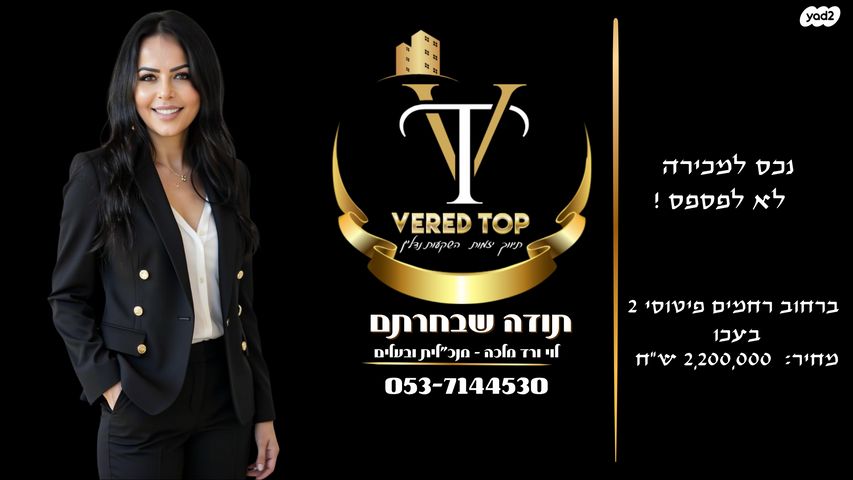 רחמים פיטוסי 