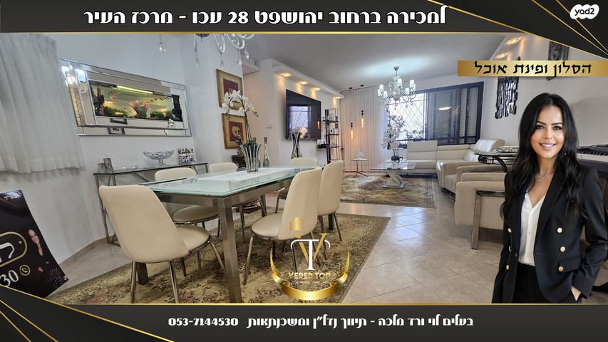יהושפט 28
