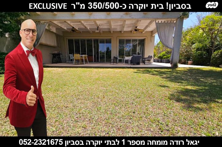 בית פרטי/ קוטג'