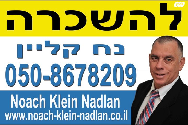 חנויות/ שטח מסחרי, לוי אשכול, מרכז דרום, רעננה