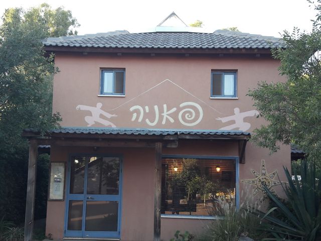 חנויות/ שטח מסחרי, אניעם