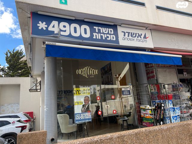 חנויות/ שטח מסחרי, לוי אשכול, מרכז דרום, רעננה
