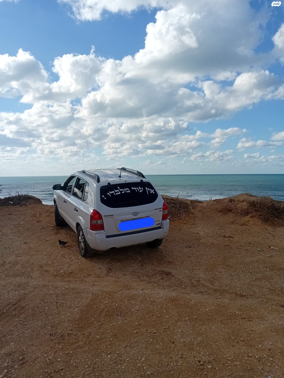 מודעת רכב יונדאי טוסון