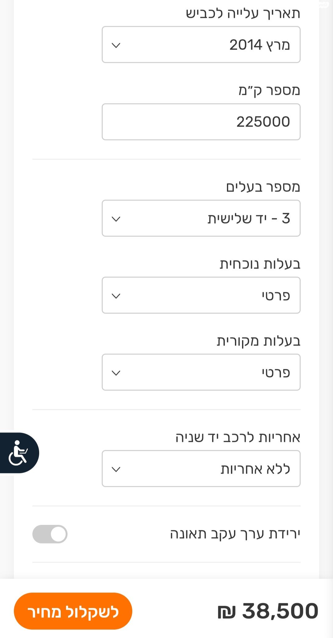 מודעת רכב ניסאן קשקאי