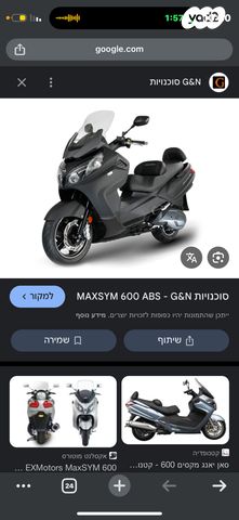 מודעת רכב סאן יאנג מקסים 600