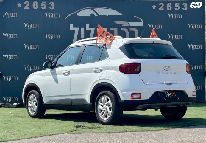 יונדאי וניו