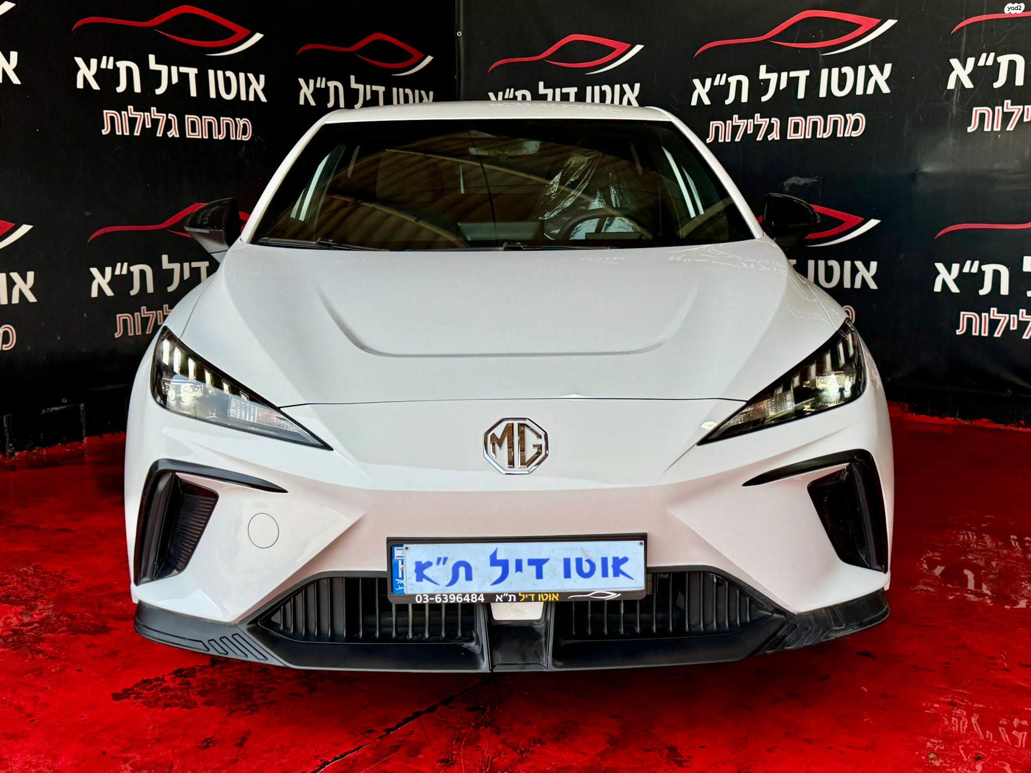 מודעת רכב אם ג'י MG4
