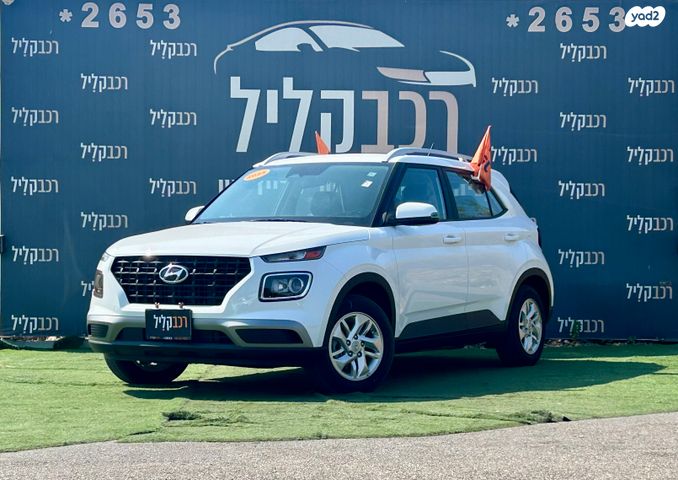 יונדאי וניו