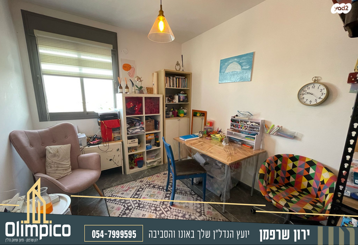 דירה, פסגת אונו, קרית אונו