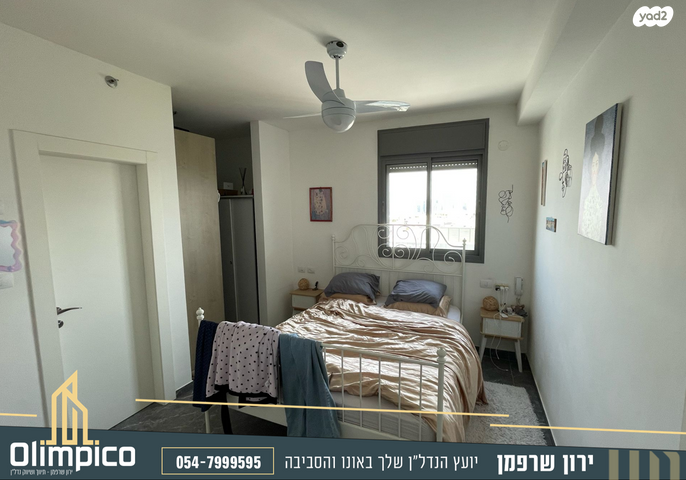 דירה, פסגת אונו, קרית אונו