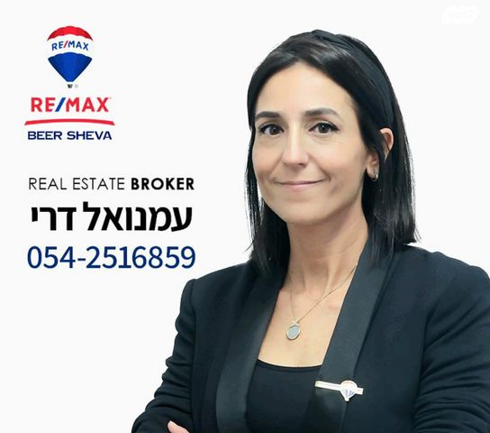 דירה, ברנפלד, באר שבע