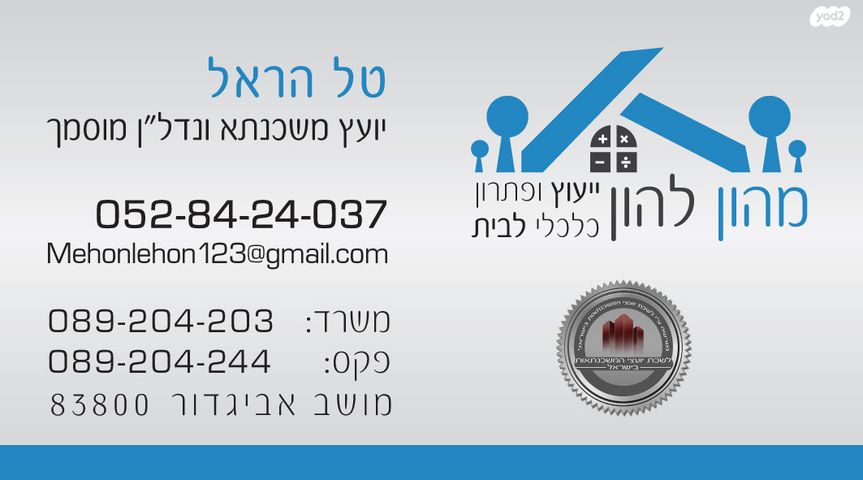 בית פרטי/ קוטג', קרית מלאכי